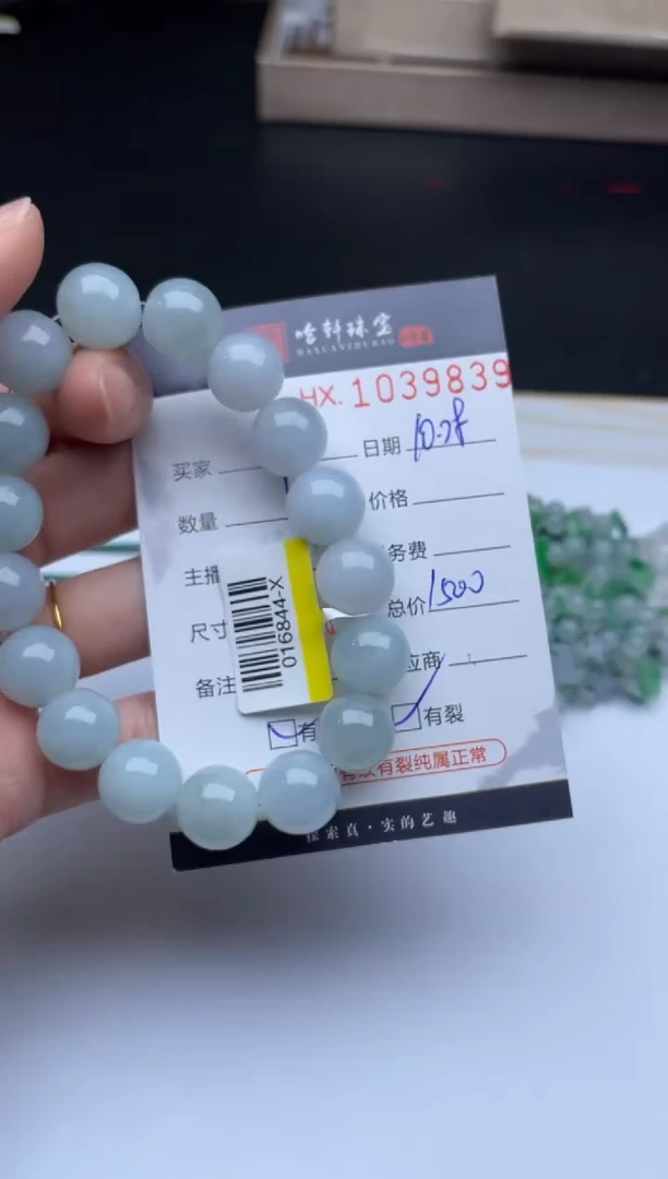 吊坠(不含链)未镶嵌翡翠哈轩 手串1（有纹有裂）