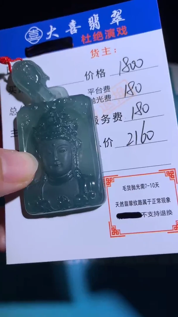 未镶嵌定制翡翠毛货-不退不换