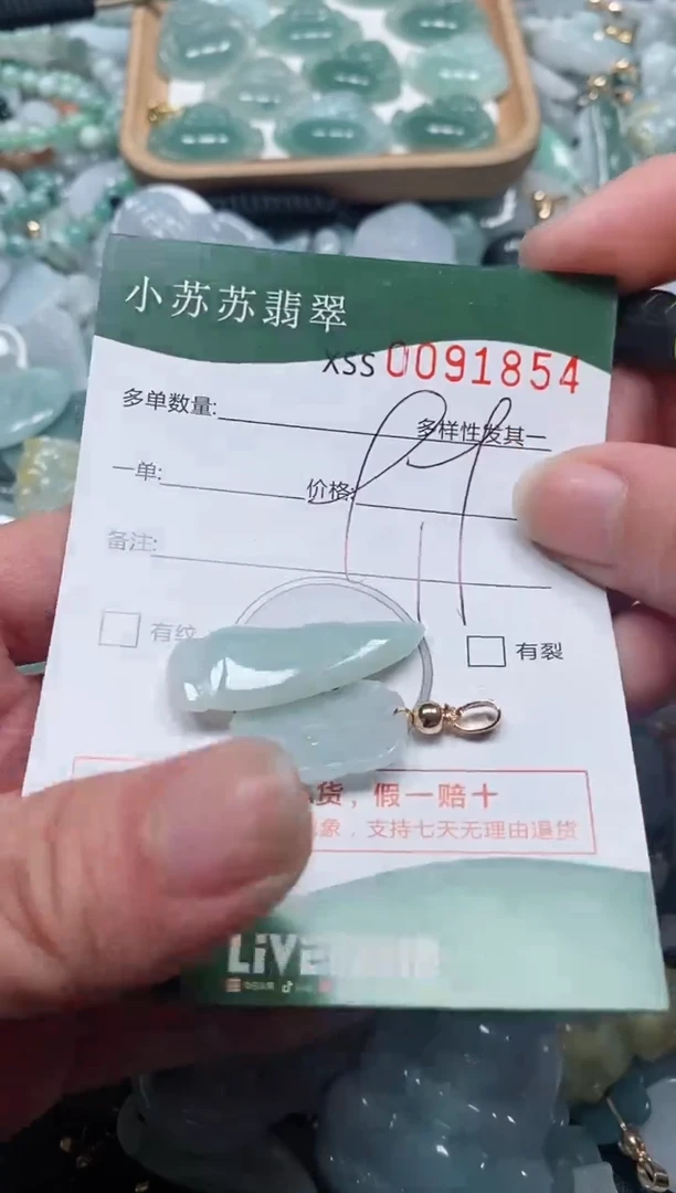 【闪购商品】翡翠颈饰未镶嵌闪购商品0091854