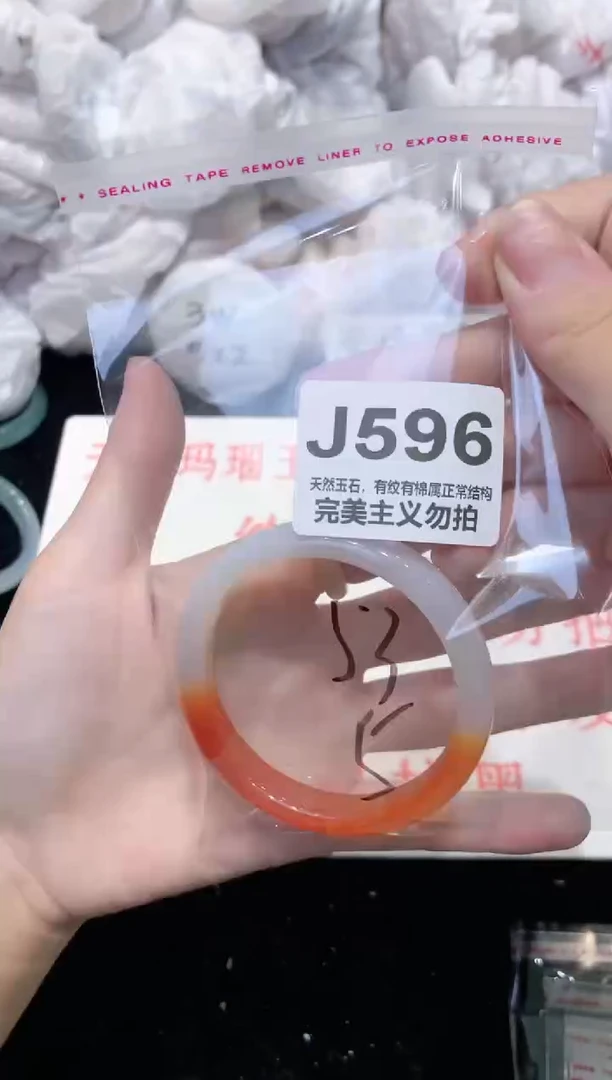 手镯玛瑙/玉髓未镶嵌53