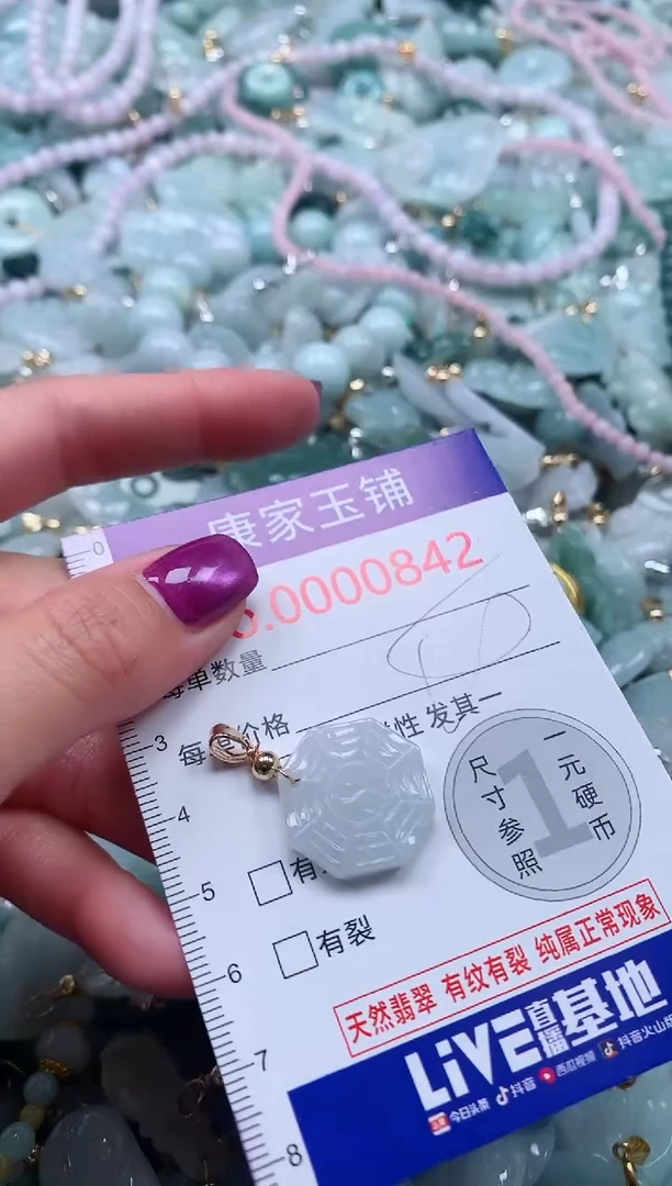 颈饰未镶嵌翡翠842