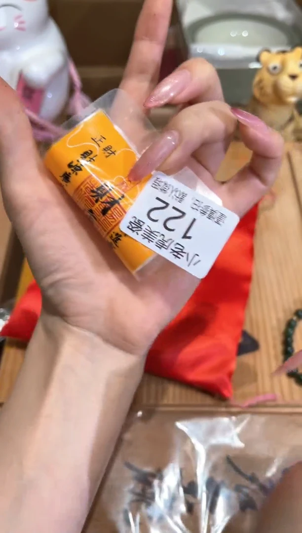 瓷片『瓷器小老虎美瓷』SC122