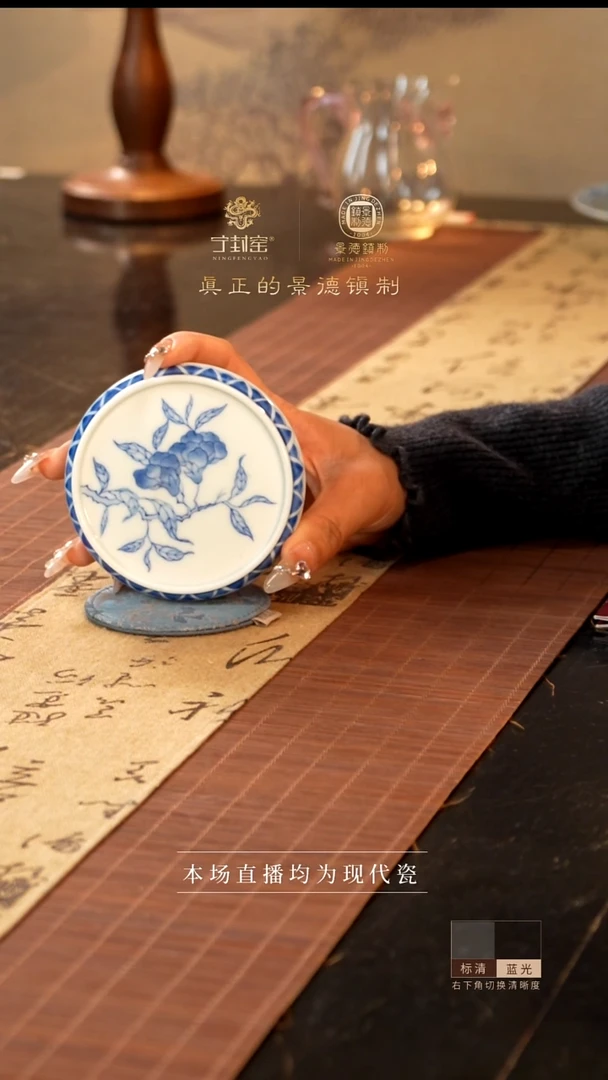 宁封窑青花盖置1