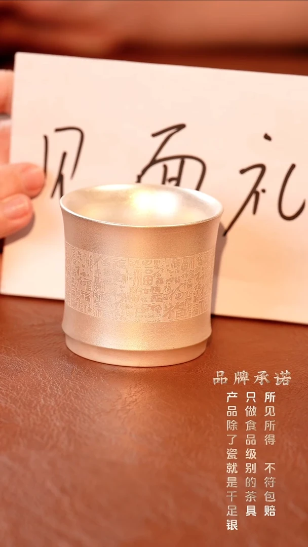 百福竹节杯..........
