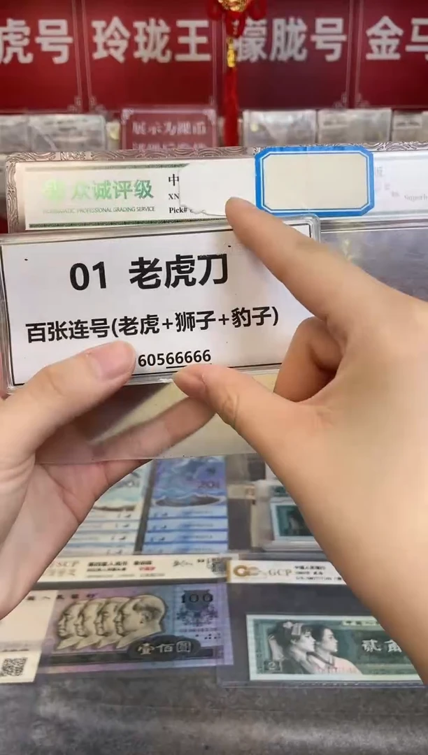 【01老虎刀 /狮子尾8888】标刀