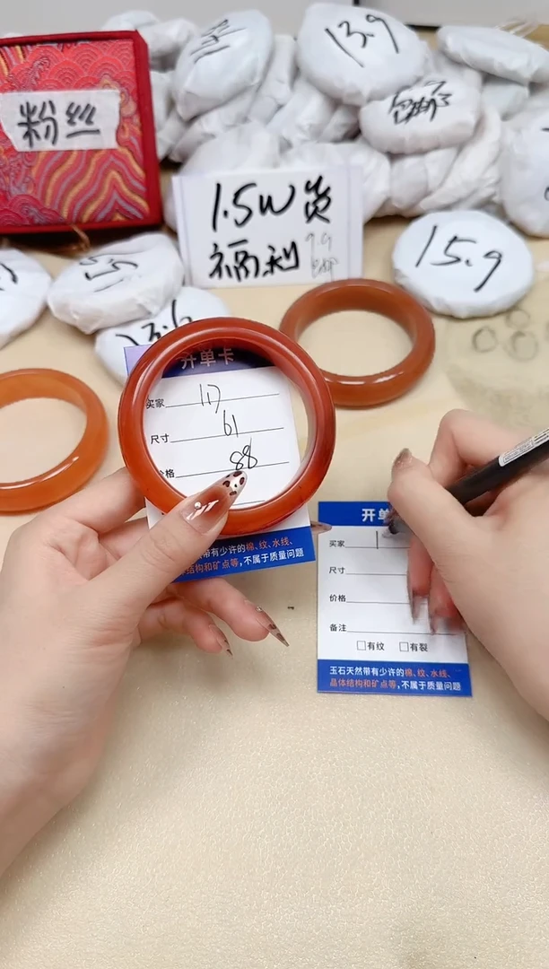 石英质玉手镯未镶嵌117/61