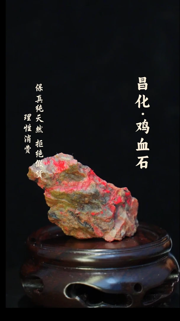 昌化石印石正宗昌化鸡血石印章石料原石微暇介意勿拍kys