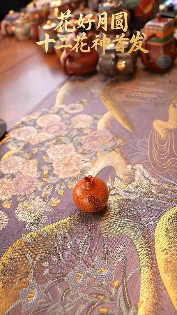 茶壶紫砂石榴香插