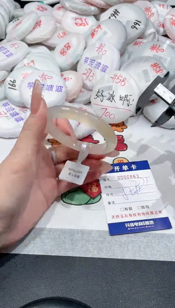 【闪购商品】玛瑙/玉髓手镯未镶嵌-863