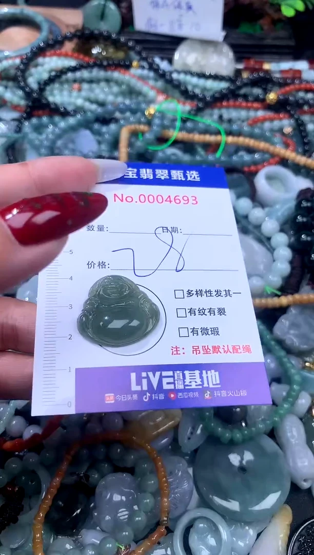 颈饰未镶嵌翡翠43534456