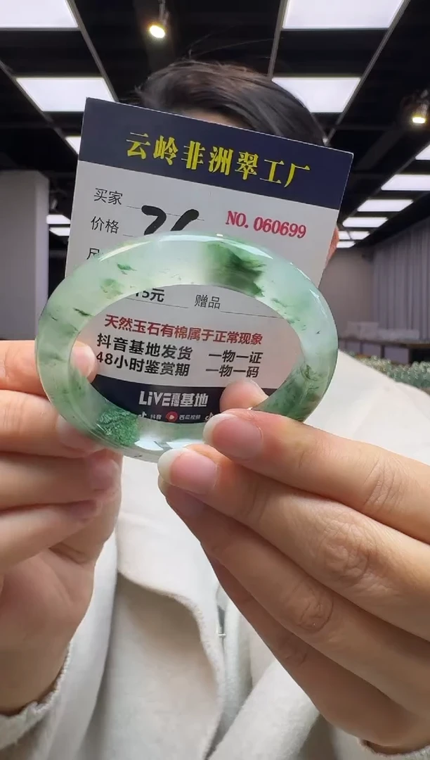 未镶嵌手镯石英质玉口径55.4-11.2