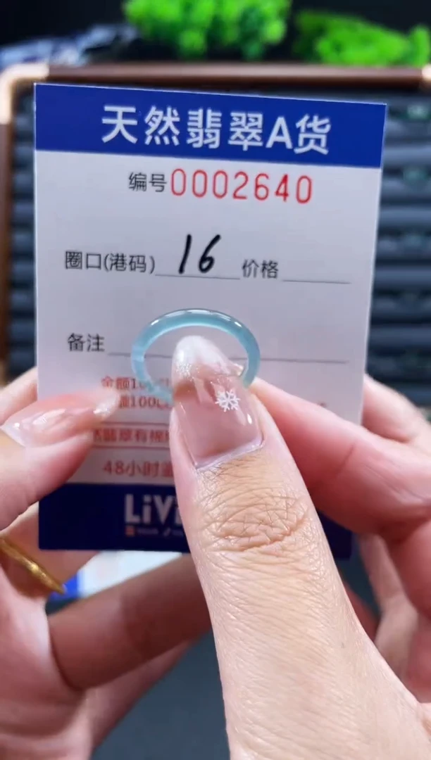 未镶嵌戒指翡翠戒圈