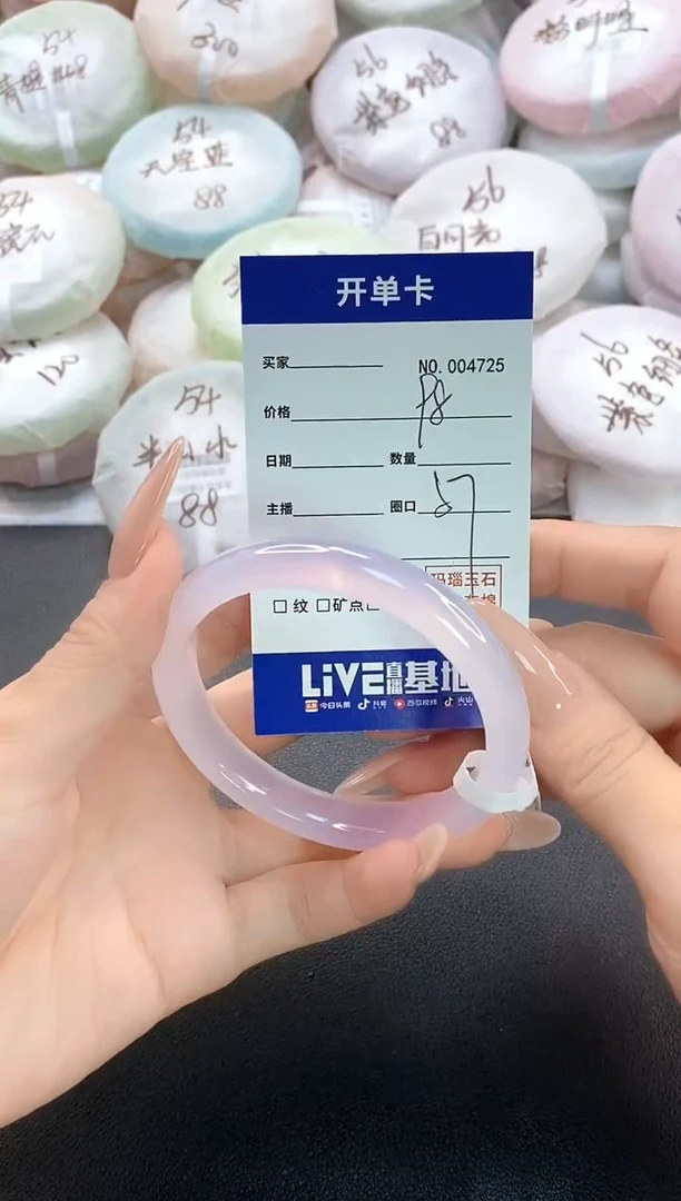手镯玛瑙/玉髓未镶嵌4725圈口57