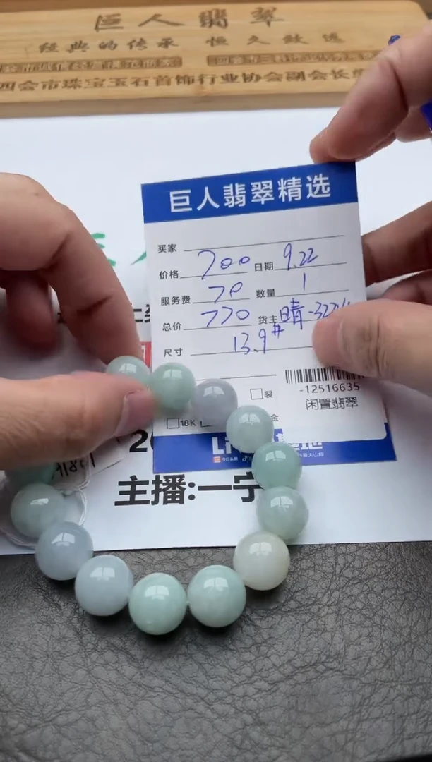 颈饰未镶嵌翡翠珠串多人-12516635