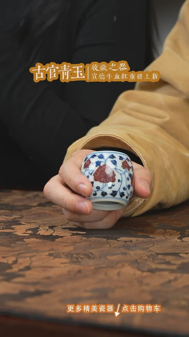 杯子瓷古官青玉釉里红缠枝莲空心盖置