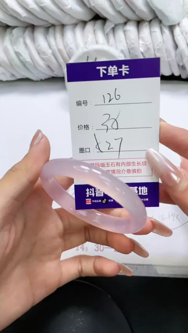 未镶嵌手镯玛瑙/玉髓126