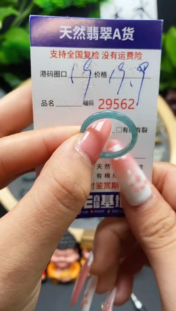【闪购商品】翡翠戒指未镶嵌天然翡翠戒圈9562