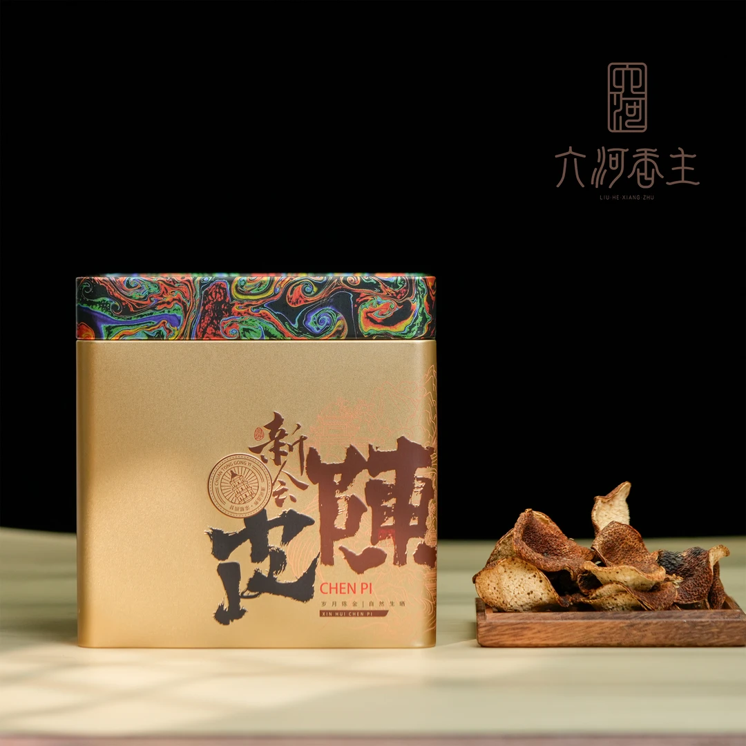 【2016年新会陈皮】250g新会茶坑老陈皮茶泡水泡茶调味煲汤收藏