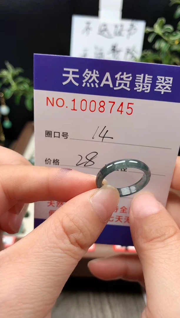 未镶嵌戒指翡翠14#