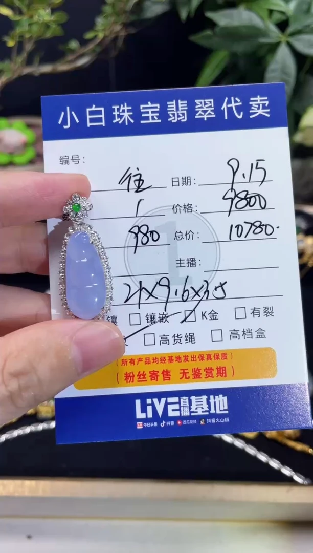 吊坠(不含链)18K金镶嵌翡翠往*吊坠