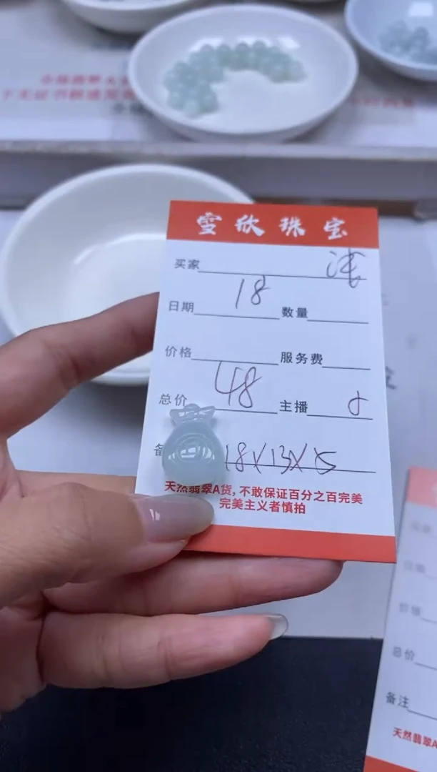 【闪购商品】翡翠颈饰未镶嵌雪欣散珠定制diy