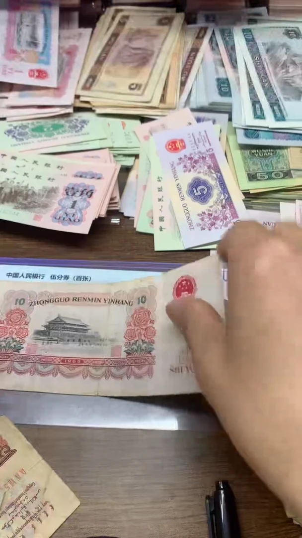 第三版 大团结10元    单张