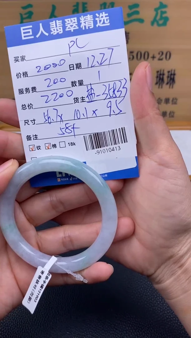 颈饰未镶嵌翡翠多人-91010413