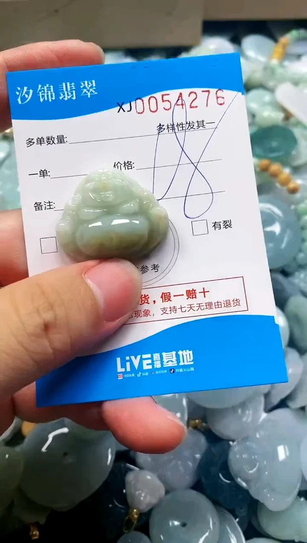 颈饰未镶嵌翡翠闪购商品0054276