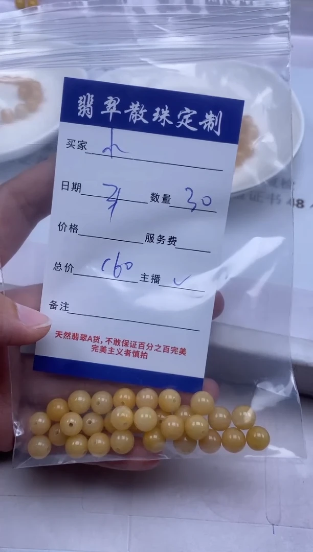 翡翠未镶嵌颈饰可*贞城散珠批发DIY编制