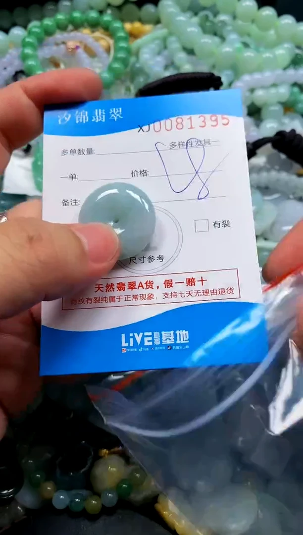 颈饰未镶嵌翡翠闪购商品0081395