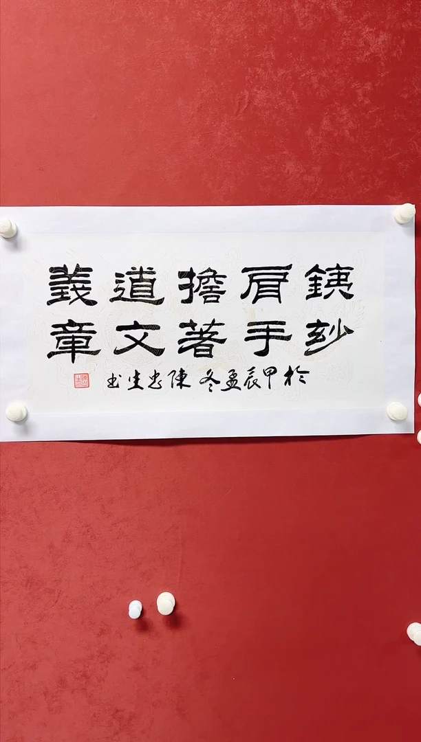 【闪购商品】书法陈忠生 2平尺书法68*34手工托芯