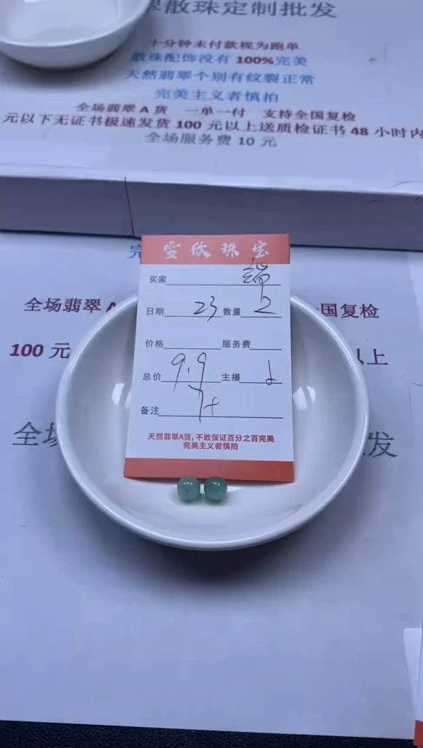 【闪购商品】翡翠颈饰未镶嵌雪欣散珠定制diy