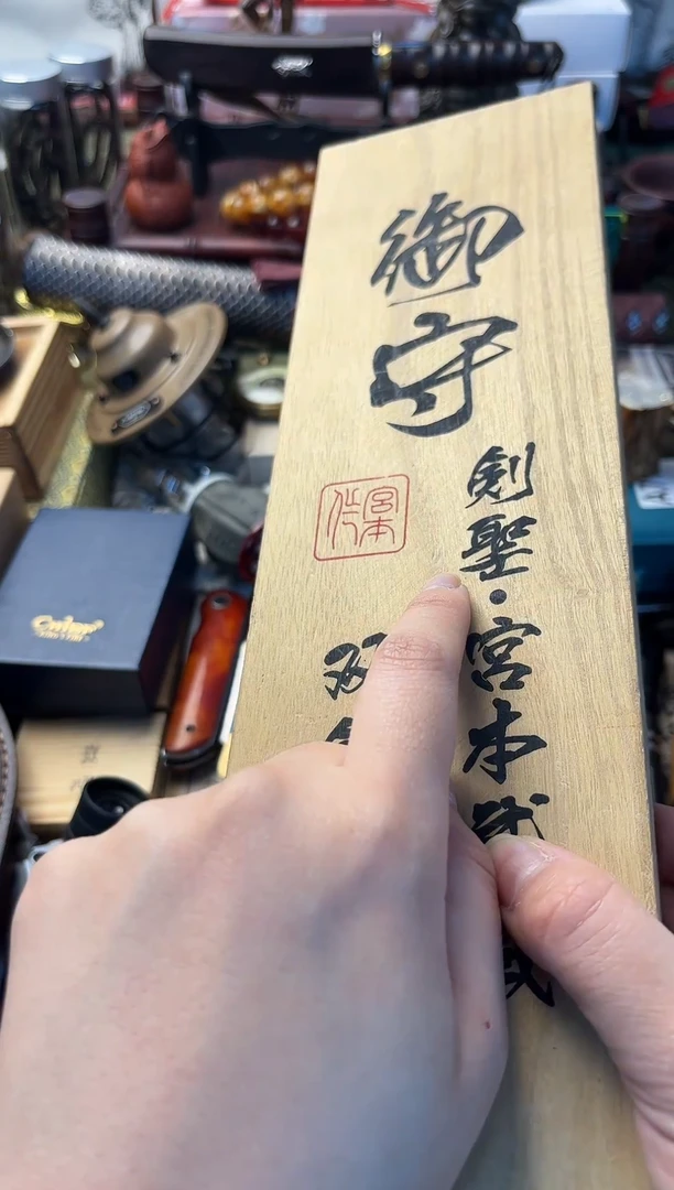 瓷片xys 晓魏甄宝阁品质保证