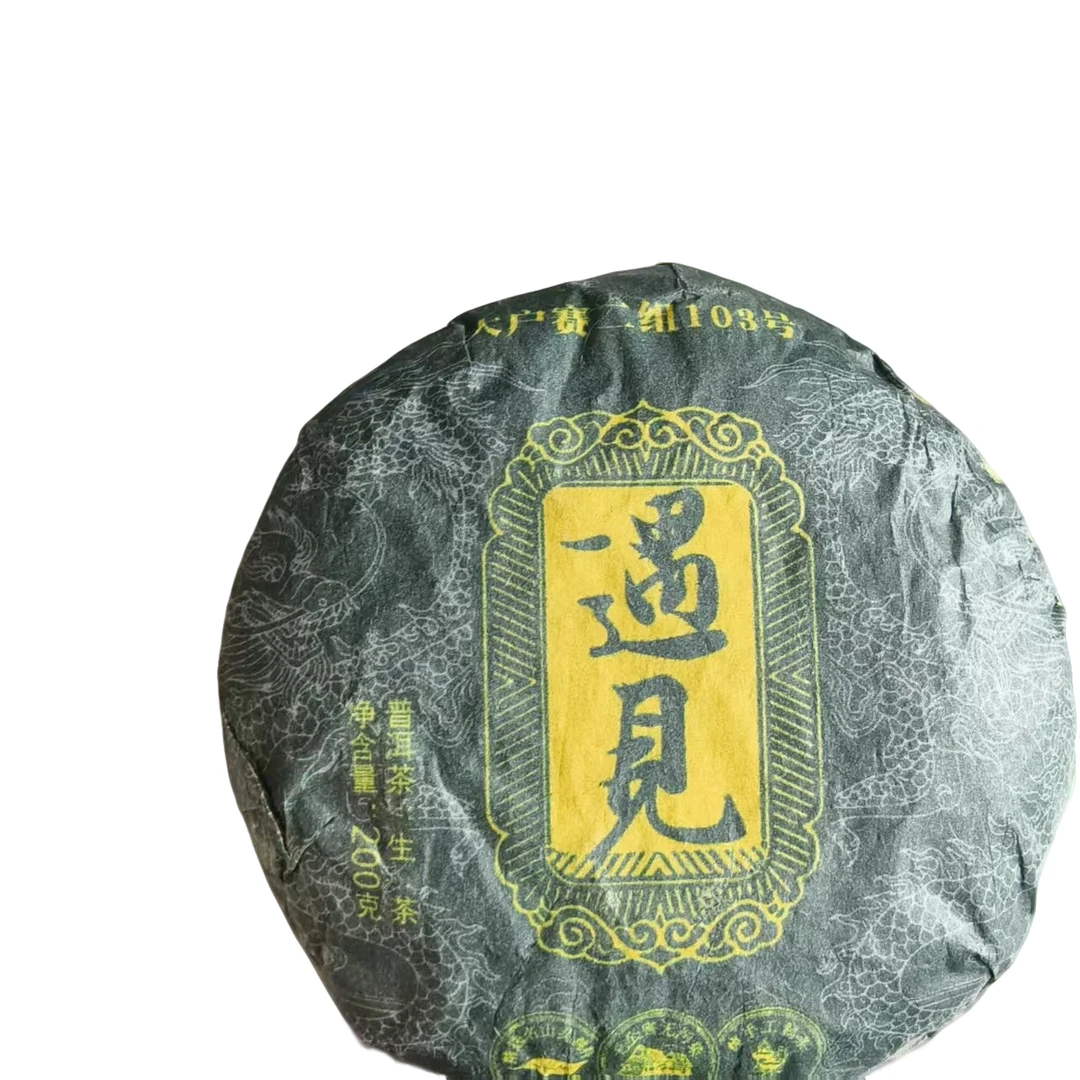 2024年: 河边寨（遇见）  春  生茶200克沱（77号）