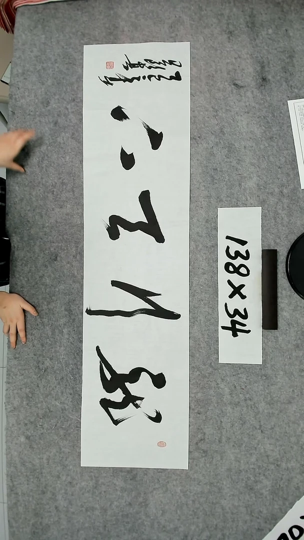 书法吕老师书法作品