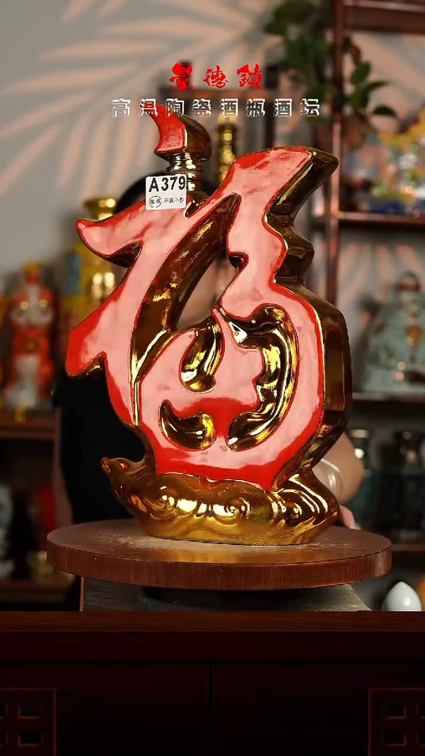 摆件景德镇立成堂陶瓷微瑕4斤A379