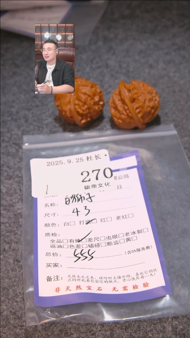 把件文玩核桃刀***️白狮子270諘帝文化