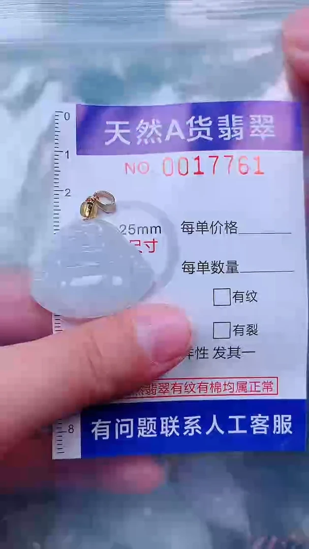 吊坠(不含链)未镶嵌翡翠1