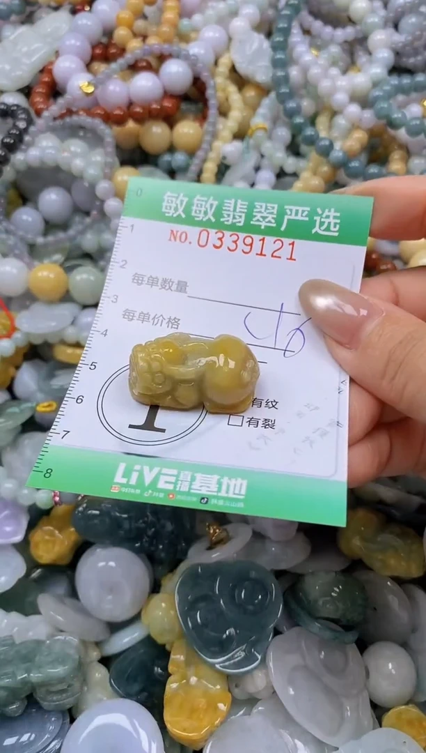 颈饰未镶嵌翡翠闪购0339121