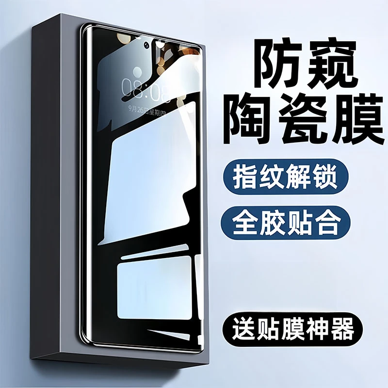 适用荣耀400Pro防窥膜荣耀400保护膜手机膜陶瓷防偷窥高清防摔爆