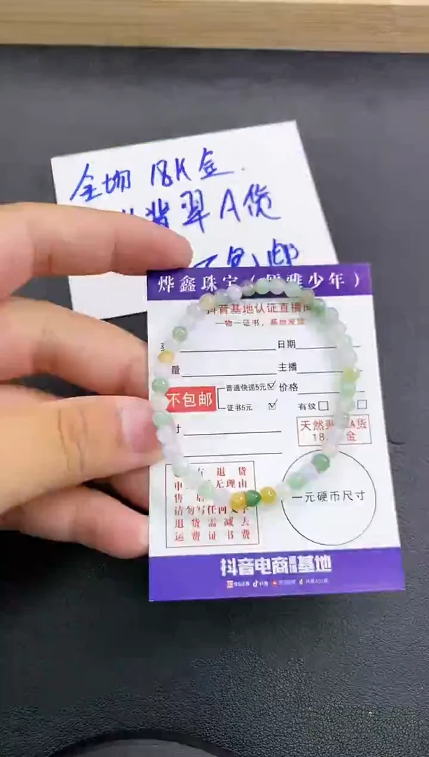 颈饰未镶嵌翡翠翡翠手串