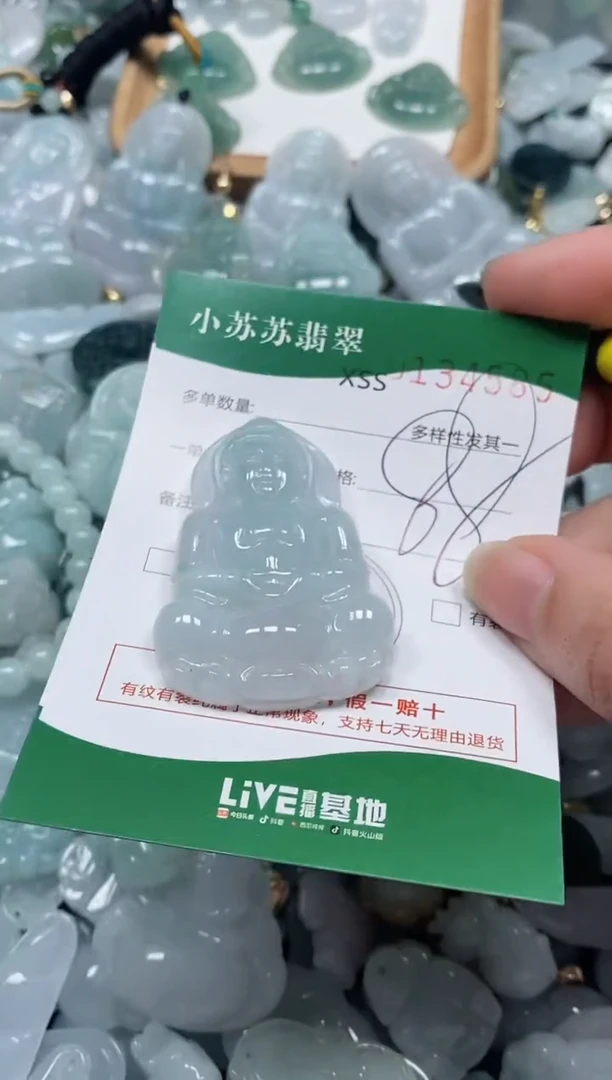 【闪购商品】翡翠颈饰未镶嵌闪购商品0134585