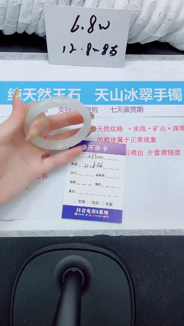 石英质玉手镯未镶嵌385