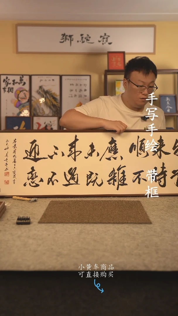 书法120*40 书法摆（挂）件 编号  物来顺应