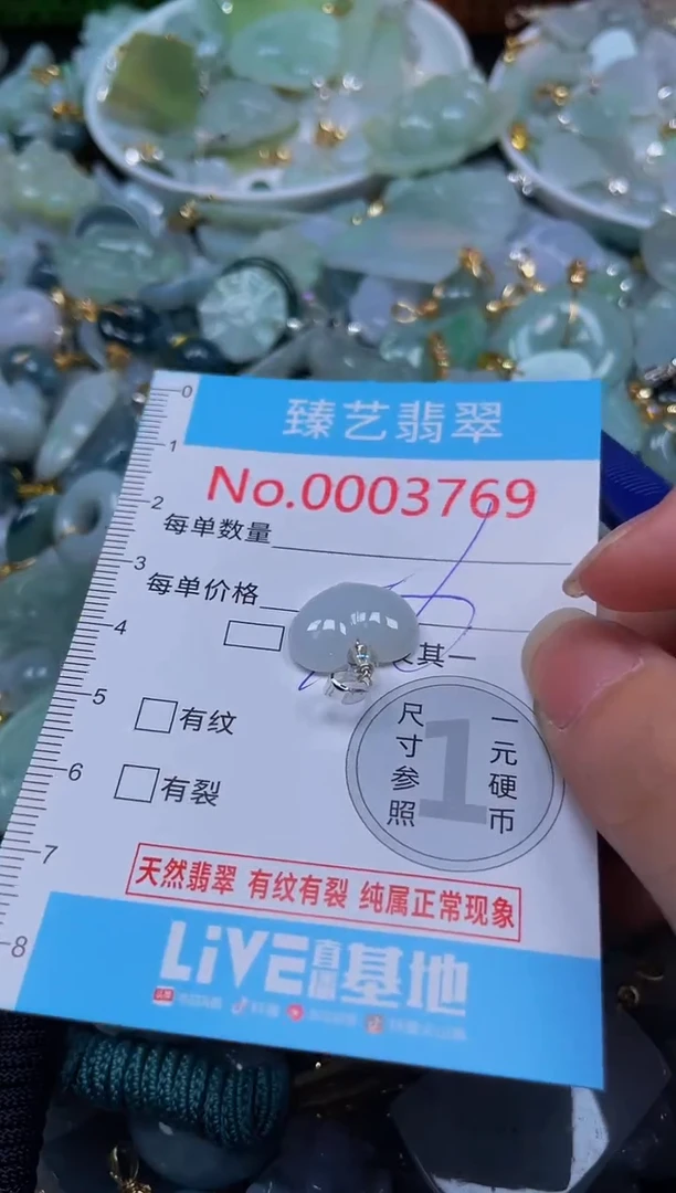 吊坠(不含链)未镶嵌翡翠3769