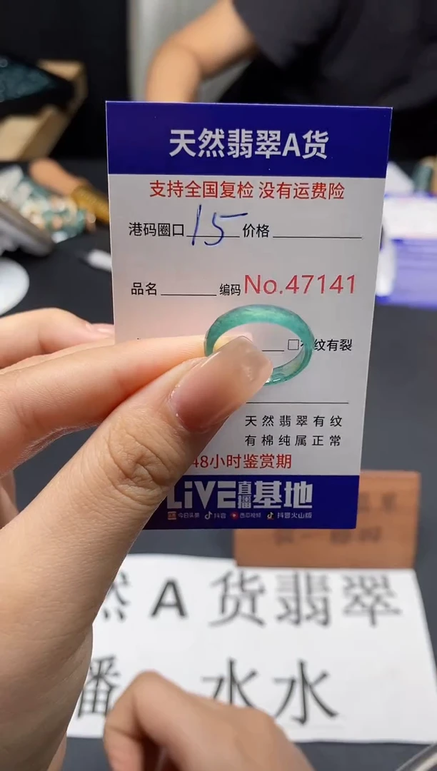 未镶嵌戒指翡翠天然A货翡翠7141