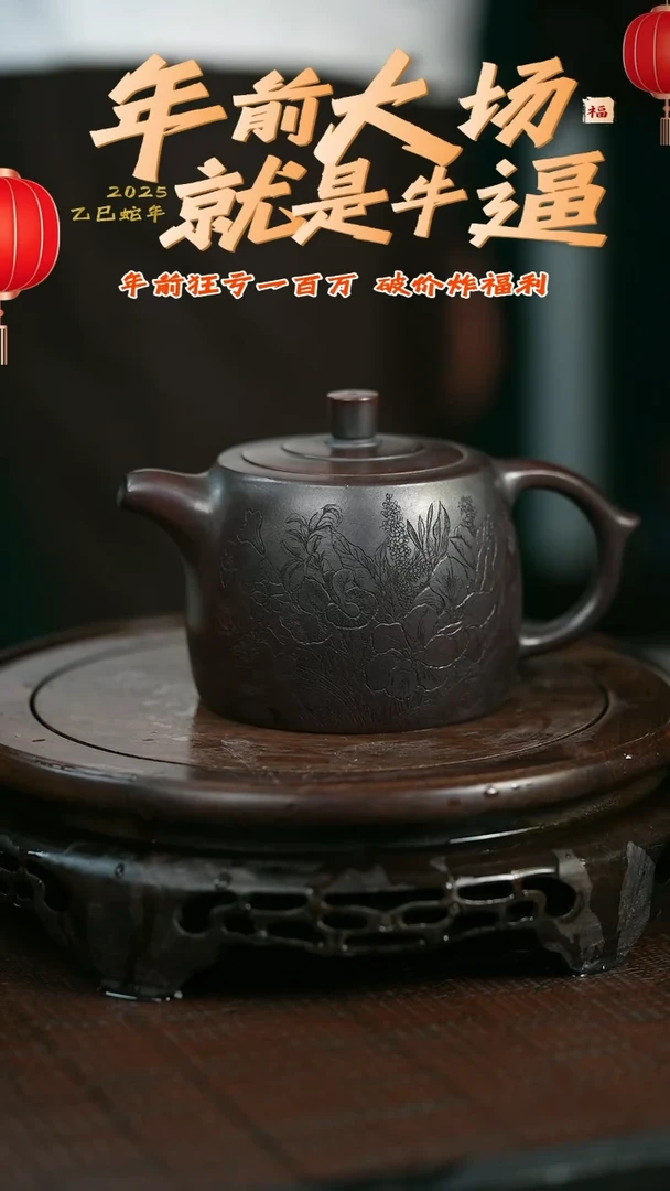 【闪购商品】紫砂茶壶原矿全手0