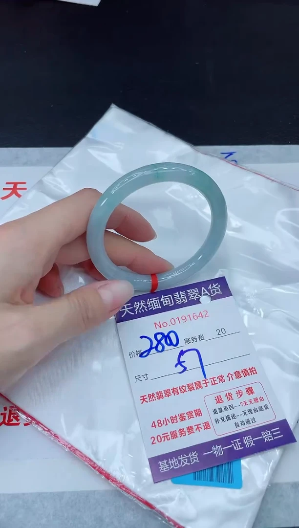 未镶嵌手镯翡翠2800.00