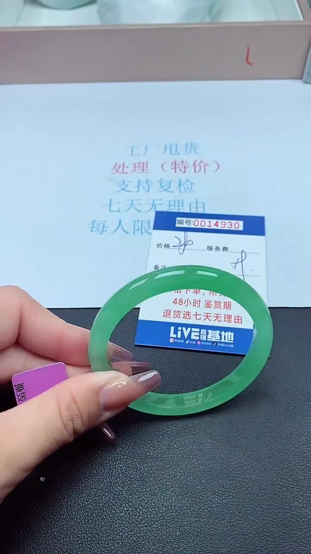 饰品以实物为准0014930