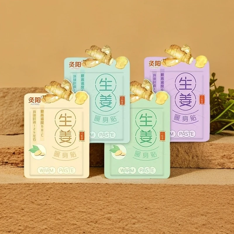 【1包】灸阳10片装 暖身贴 艾草 益母草 生姜 随机